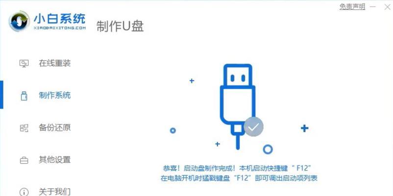一键优盘装机教程（快速安装系统、驱动和常用软件，解放你的时间和精力）-第3张图片-数码深度