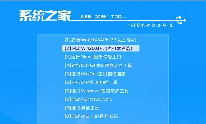 U盘安装系统ghost教程（使用U盘轻松安装系统，轻松搞定ghost）-第1张图片-数码深度
