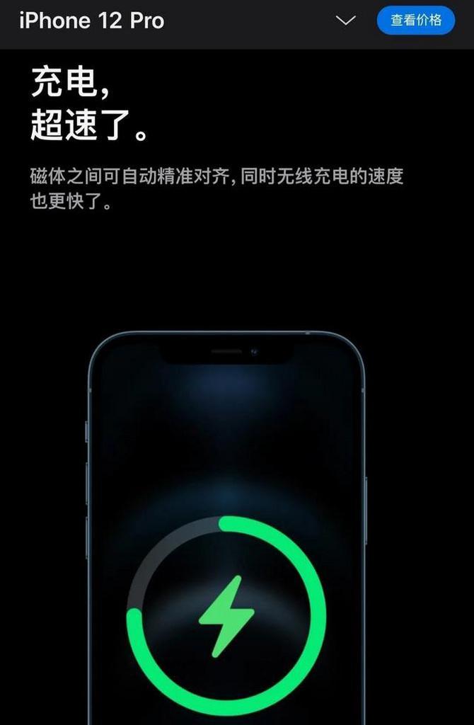 苹果7充电实用指南（了解苹果7充电的常见问题与解决方法）-第1张图片-数码深度