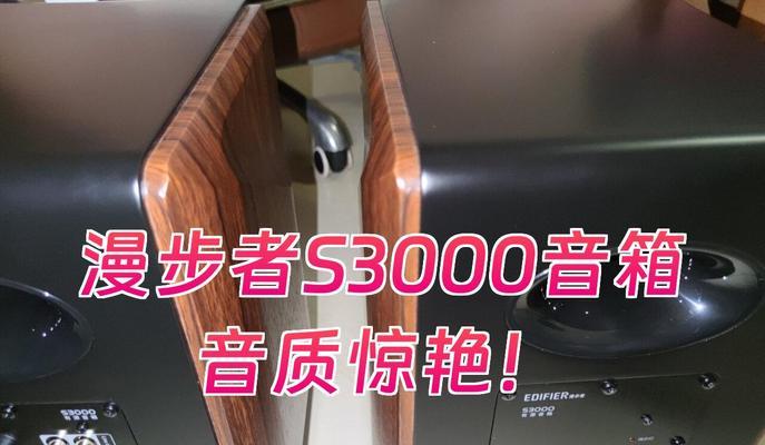 音箱煲机指南（音箱煲机方法、步骤及注意事项一览）-第3张图片-数码深度