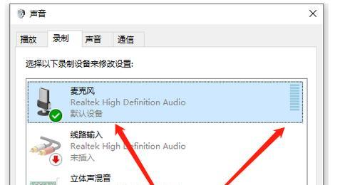 解决台式电脑无声问题的有效方法（调整设置，让声音回归正常）-第1张图片-数码深度