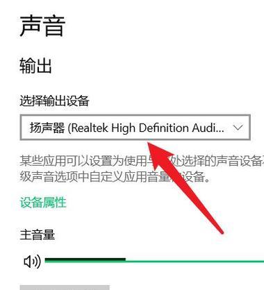 解决台式电脑无声问题的有效方法（调整设置，让声音回归正常）-第2张图片-数码深度