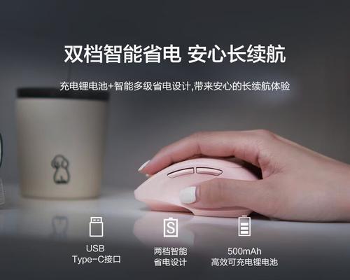 充电双模鼠标（一款便捷充电、多模切换的智能办公利器）-第1张图片-数码深度