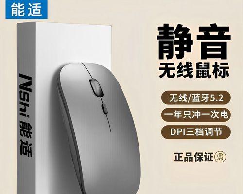 充电双模鼠标（一款便捷充电、多模切换的智能办公利器）-第3张图片-数码深度