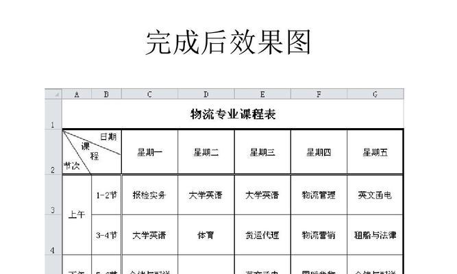 办公表格制作教程（快速学习制作办公表格的关键技巧与方法）-第1张图片-数码深度