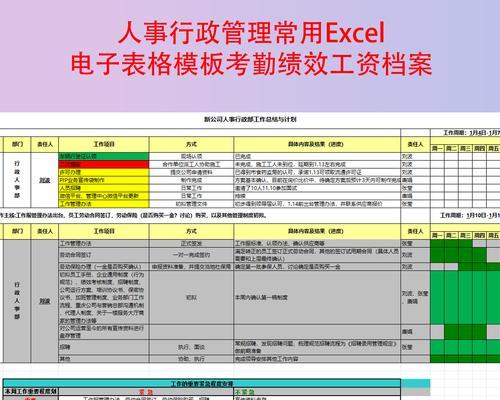 办公表格制作教程（快速学习制作办公表格的关键技巧与方法）-第2张图片-数码深度