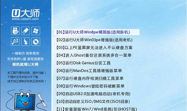 Win8电脑装Win7教程（详细步骤图文教程，让您轻松降级）-第2张图片-数码深度
