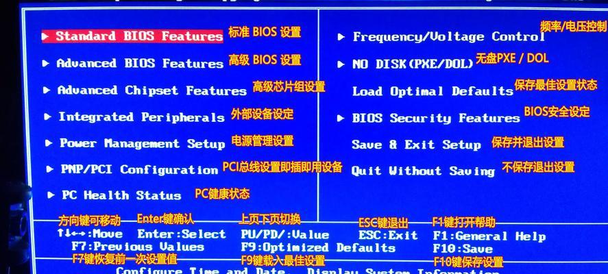 使用U盘启动安装系统教程——Windows7（简便快捷的安装方式，让你轻松体验Windows7系统）-第2张图片-数码深度