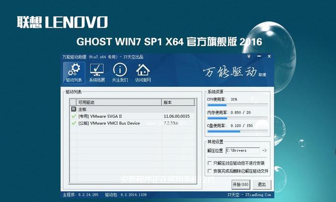 联想电脑Win10系统安装教程（详细指导联想电脑安装Windows10操作系统）-第3张图片-数码深度