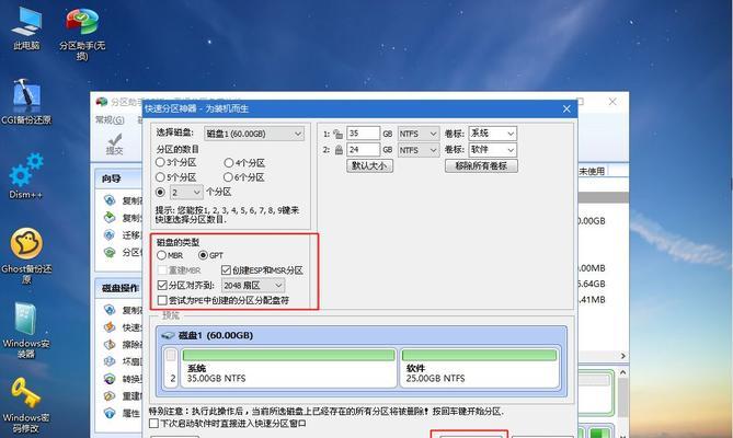 使用UEFI封装系统简化系统部署（通过UEFI封装系统来实现快速、简便的系统部署）-第2张图片-数码深度