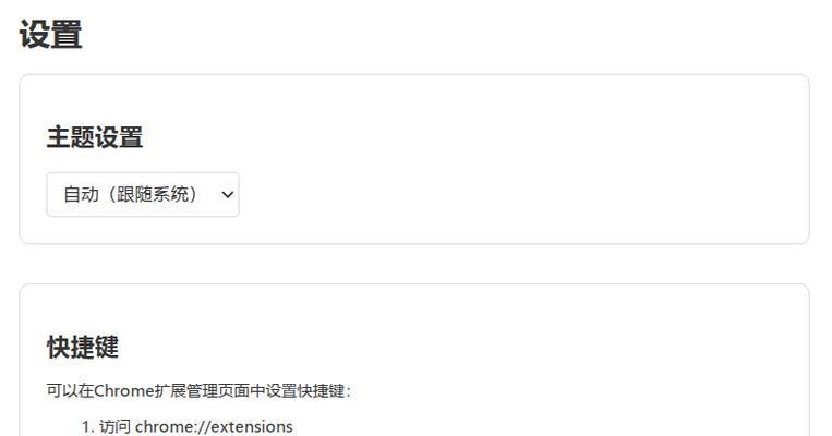 解决浏览器无法复制粘贴的问题（快速修复浏览器无法复制粘贴的故障）-第3张图片-数码深度