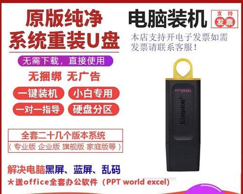 一键安装系统U盘教程软件的使用方法（简化操作、快速安装、一键完成，轻松搞定系统安装）-第1张图片-数码深度