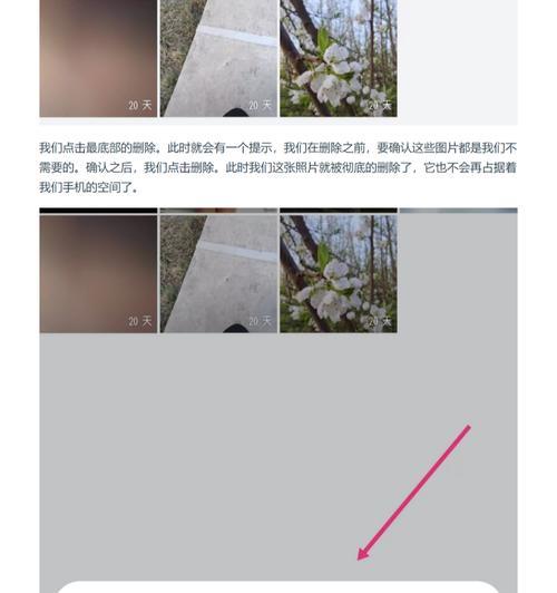 如何有效地删除手机内存（一键清理，让你的手机重获新生）-第2张图片-数码深度