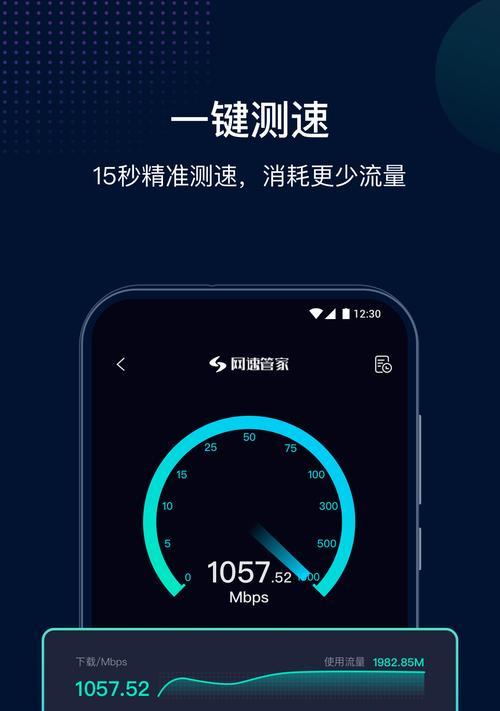 如何在电脑上测量网速？（简单方法教你快速测试网络速度，快来试试吧！）-第1张图片-数码深度