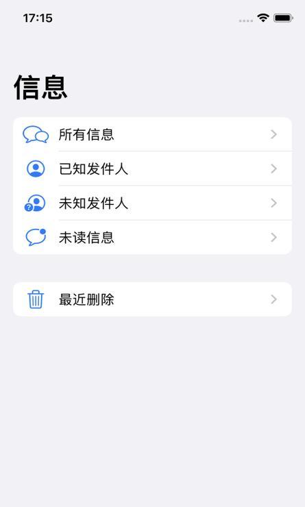 iOS如何查看已删除的短信（恢复和防止丢失重要信息的方法）-第1张图片-数码深度