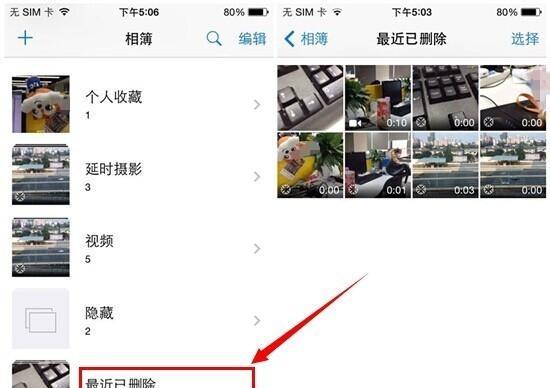 iOS如何查看已删除的短信（恢复和防止丢失重要信息的方法）-第3张图片-数码深度