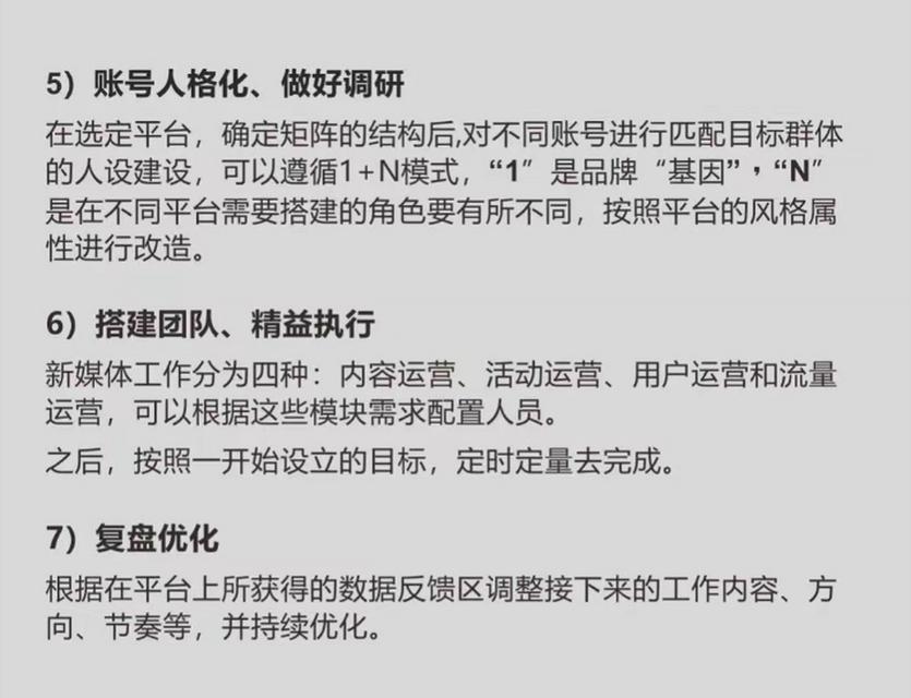 快速搭建内容矩阵的技巧（高效利用，加速内容矩阵的搭建）-第1张图片-数码深度