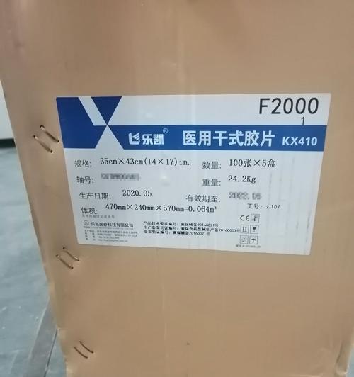 探索富士DR的功能与性能（一款强大的数字相机）-第1张图片-数码深度