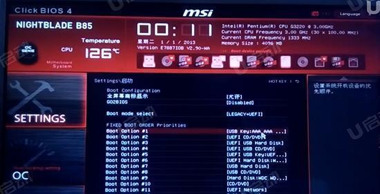 微星GE75BIOS更新教程（快速而安全地更新微星GE75笔记本的BIOS）-第3张图片-数码深度