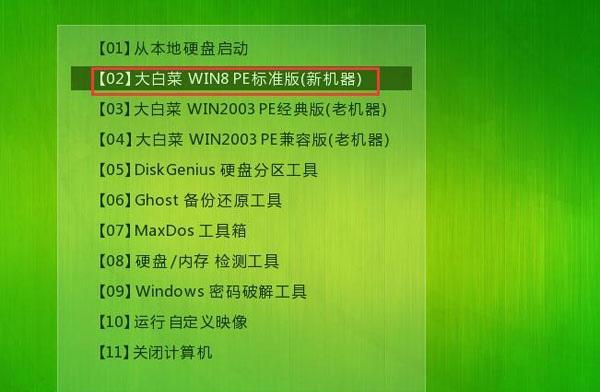 以大白菜装机版安装教程（轻松学习如何安装大白菜装机版）-第2张图片-数码深度