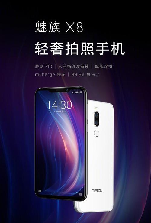 红魅族手机评测——性能与设计的完美结合（颠覆你对手机的认知，红魅族手机的魅力所在）-第1张图片-数码深度