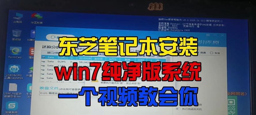 从笔记本Win8换系统到Win7系统的详细教程（简单操作助您顺利切换系统，享受Win7的稳定与便捷）-第2张图片-数码深度