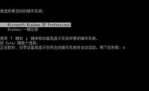 从笔记本Win8换系统到Win7系统的详细教程（简单操作助您顺利切换系统，享受Win7的稳定与便捷）-第3张图片-数码深度