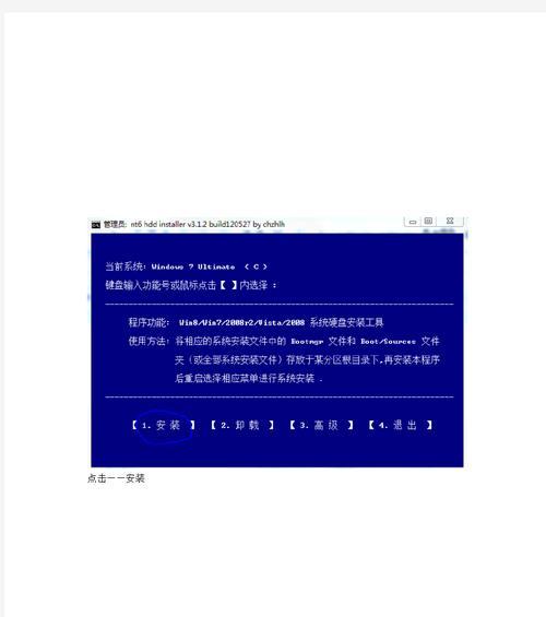 硬盘更换与系统安装教程（一步步教你如何更换硬盘并安装系统）-第2张图片-数码深度