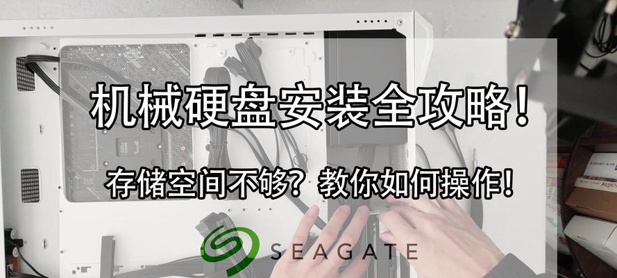 硬盘更换与系统安装教程（一步步教你如何更换硬盘并安装系统）-第3张图片-数码深度