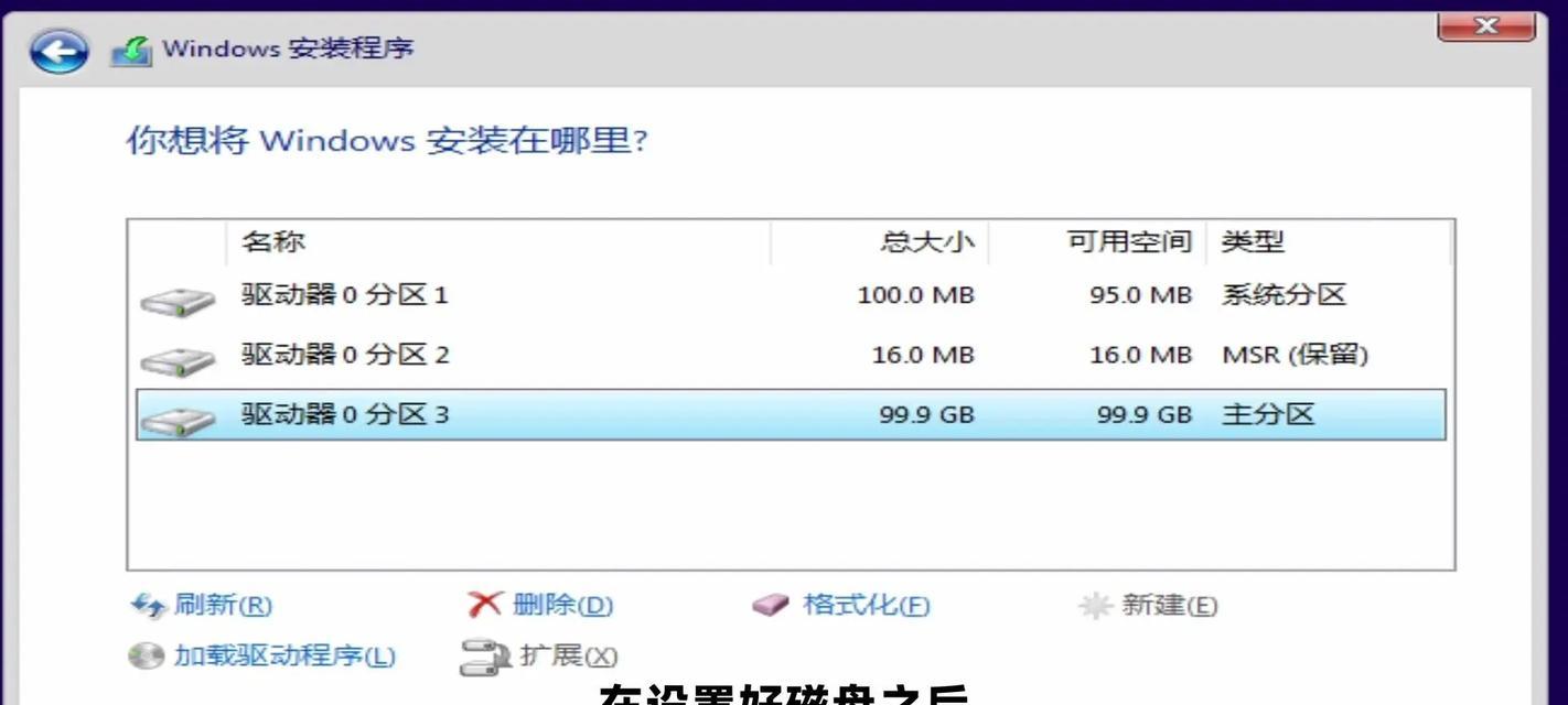手动Ghost安装XP系统教程（简单易懂的XP系统安装指南，让你快速拥有稳定、高效的电脑体验）-第3张图片-数码深度