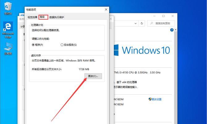 Win10性能最佳设置指南（优化你的Windows10操作系统，提升性能和速度）-第1张图片-数码深度