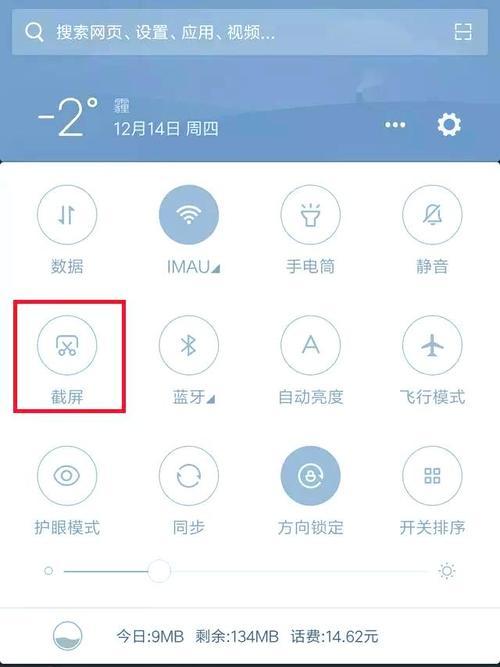 最简单的截图方法（轻松实现屏幕截图的技巧）-第1张图片-数码深度