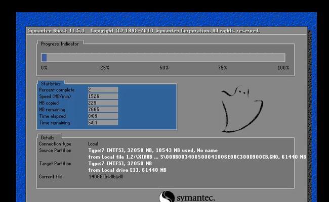 Win7系统刷机教程（轻松教你刷机升级Win7系统的方法及注意事项）-第3张图片-数码深度