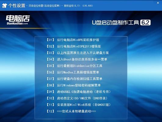 使用U盘装机助理2.1（一步步教你如何使用U盘装机助理2.1来安装操作系统）-第2张图片-数码深度