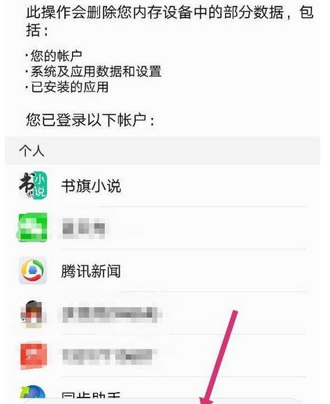 以手机怎样还原设置（恢复手机设置到出厂状态的步骤和方法）-第1张图片-数码深度