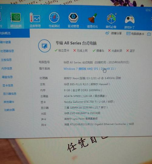 16G内存电脑配置的优势与应用（提升性能，满足多任务需求的最佳选择）-第3张图片-数码深度