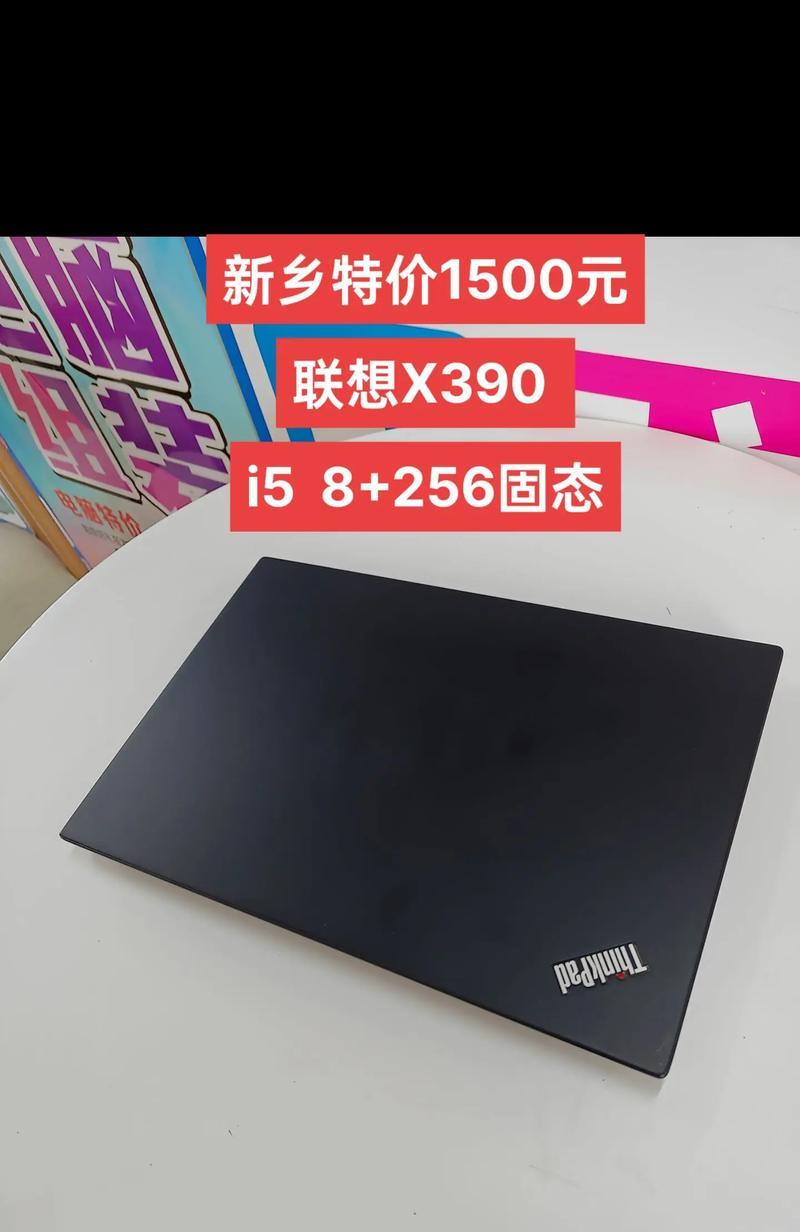 联想笔记本综合评测（性能、设计、价格一网打尽，联想笔记本是明智之选）-第2张图片-数码深度