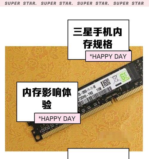 三星手机存储卡的性能与使用优势（解析三星手机存储卡的可靠性和扩展性能）-第1张图片-数码深度
