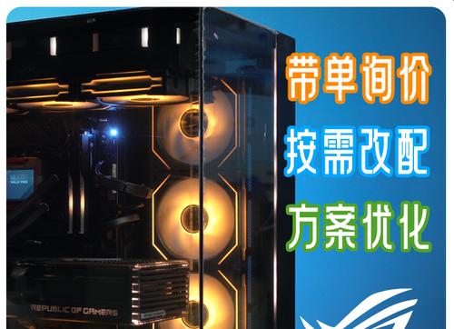 打造你的专属电脑世界——以DIY的电脑为主题（探索个性化电脑装配，尽享数字科技魅力）-第2张图片-数码深度