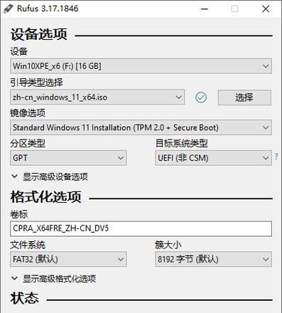 从U盘安装系统，轻松上手！（使用U盘制作系统安装盘，简单高效的教程分享）-第3张图片-数码深度