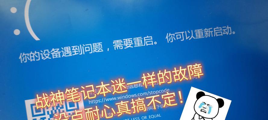 战神笔记本启动U盘装系统教程（简单易行的战神笔记本启动U盘装系统方法）-第2张图片-数码深度