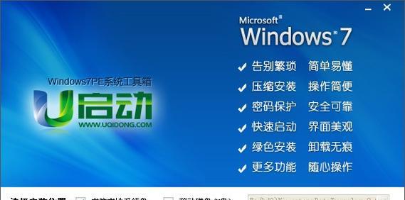 手把手教你以U盘启动手动安装系统（详细教程带你轻松解决系统安装问题）-第3张图片-数码深度