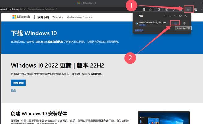 使用Win10原版镜像ISO通过U盘安装系统的方法（详细步骤指南，让你轻松安装Win10系统）-第3张图片-数码深度