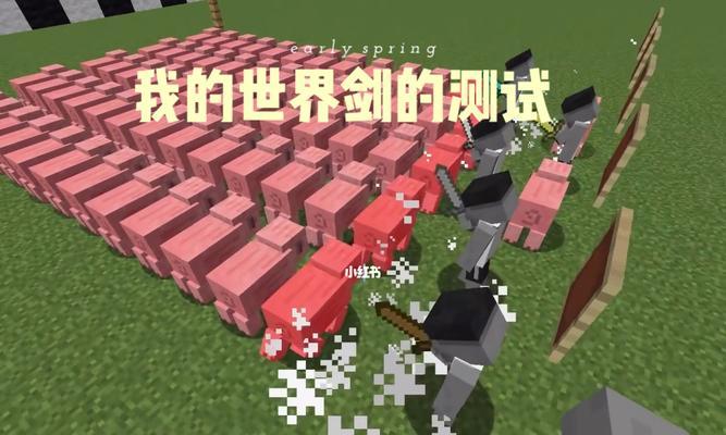 我的世界（探索、制作和战胜，打造属于你的金剑！）-第1张图片-数码深度