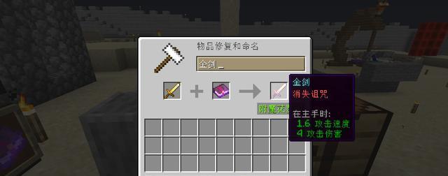 我的世界（探索、制作和战胜，打造属于你的金剑！）-第3张图片-数码深度