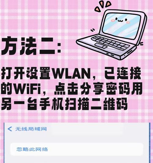 如何修改家里的wifi密码（简单步骤教你保护网络安全）-第1张图片-数码深度