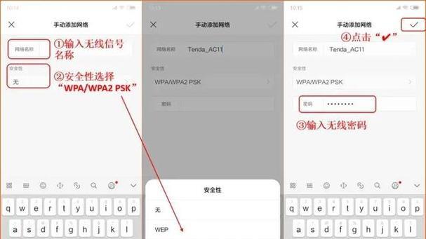 如何修改家里的wifi密码（简单步骤教你保护网络安全）-第3张图片-数码深度