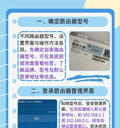 如何修改家里的wifi密码（简单步骤教你保护网络安全）-第2张图片-数码深度