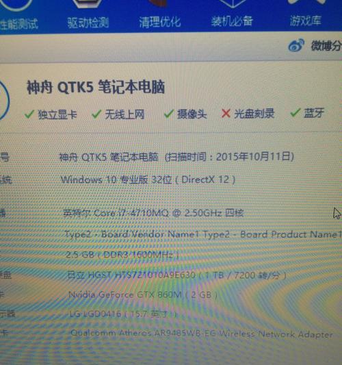 神舟笔记本k660装机机教程（打造高性能装机利器，享受极致游戏体验）-第3张图片-数码深度