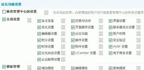 如何获取笔记本管理员权限？（简单步骤让你成为笔记本管理员）-第3张图片-数码深度